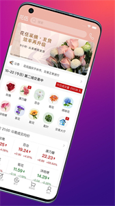 花伍截圖