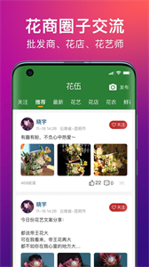 花伍截圖