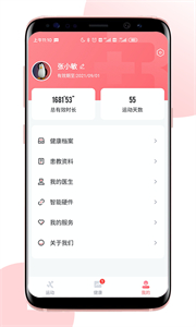 術(shù)康Pro截圖