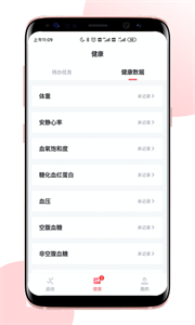 術(shù)康Pro截圖