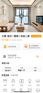 之寓截圖