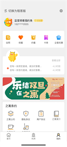 之寓截圖