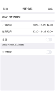 紅云會議