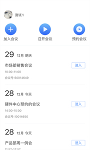 紅云會議截圖