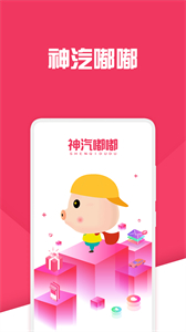 神汽鏈截圖