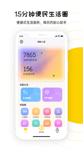 淘粉生活截圖