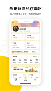 淘粉生活截圖