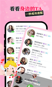 父母牽線截圖