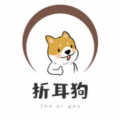 折耳狗記賬