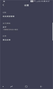 折耳狗記賬截圖