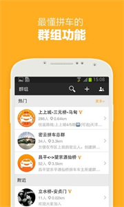 哈哈出行截圖