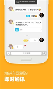 哈哈出行截圖