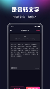 魔音配音截圖