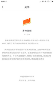 多米閱讀截圖