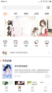 多米閱讀截圖
