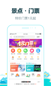 去哪兒網(wǎng)