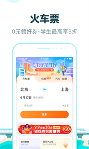 去哪兒網(wǎng)截圖
