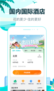 去哪兒網(wǎng)截圖