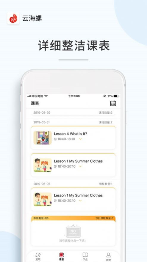 云海螺少兒