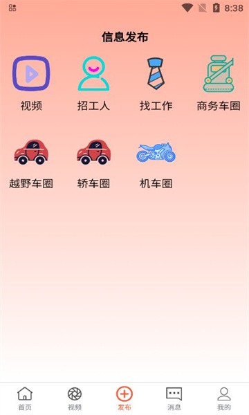 車改幫截圖