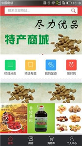 盡力優(yōu)品