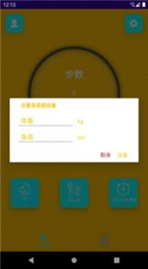 光年計(jì)步