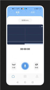 錄音隱藏模式