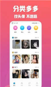 瘋狂取圖頭像