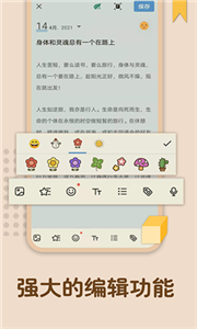 備忘錄記憶