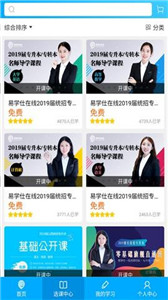 易學(xué)仕專升本