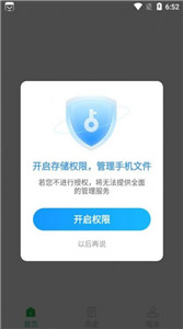 智能管理大師