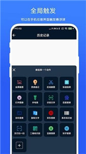 智能懸浮球
