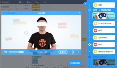 核桃編程2.1.78.0版截圖