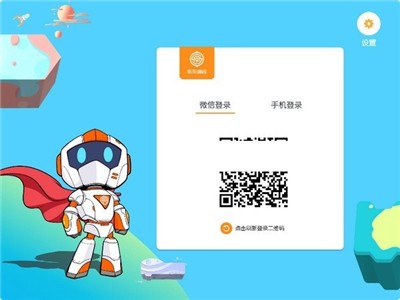 核桃編程2.1.78.0版截圖
