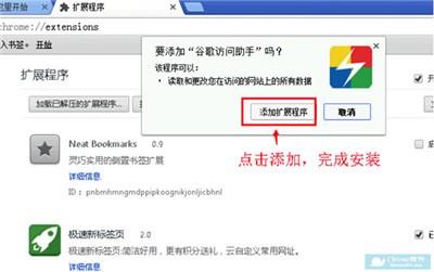 谷歌訪問助手截圖