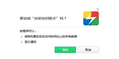谷歌訪問助手截圖