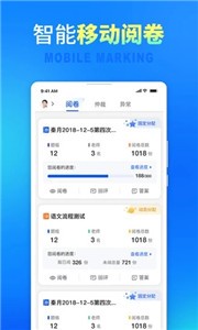 七天網(wǎng)絡閱卷截圖