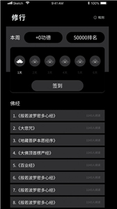 祈福木魚