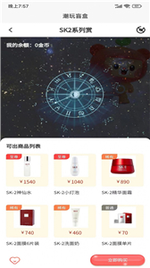 星盼