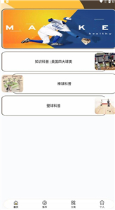 靈動球球