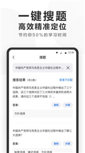 大學(xué)網(wǎng)課搜題