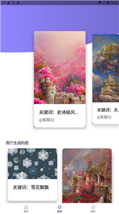 ai繪畫秀