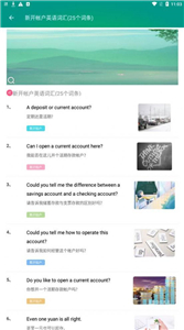 金融英語詞匯大全