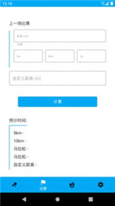 走路隨身寶新版