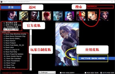 英雄聯(lián)盟換膚大師截圖