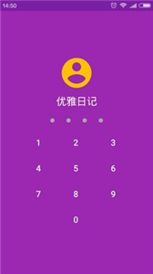 優(yōu)雅日記
