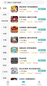 米谷游戲福利