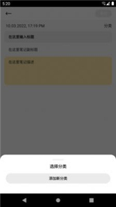 備忘錄隨筆記
