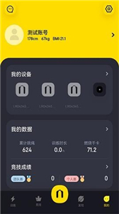 loop跳繩新版