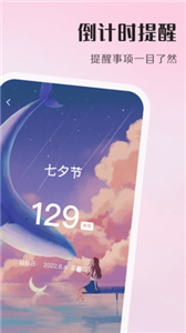 紀(jì)念日提醒